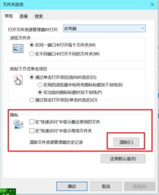 win10如何不留访问痕迹