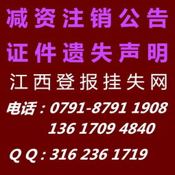 遗失声明需要登报什么报纸有效呢?