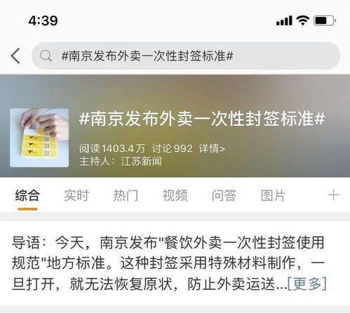 南京对你的外卖出新规了 网友 很难不赞同,建议全国推广