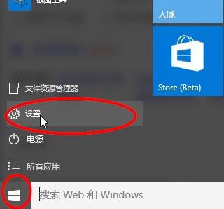 怎么设置默认网页win10