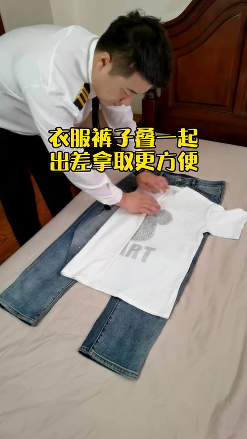 出差时这样打包衣服,你见过吗 