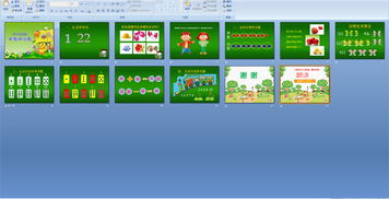 幼儿园中班数学课件 10以内的单数和双数 