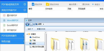 wps上怎么生成pdf(wps怎样生成pdf)(wps怎么做成pdf格式)