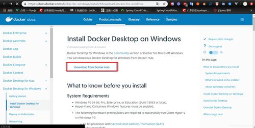 WIN10中DOCKER的安装与使用