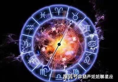 12月15日,十二星座,星座运势