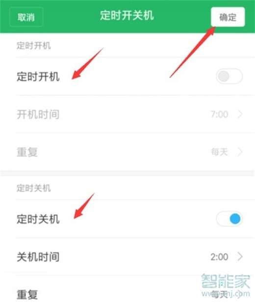 小米9pro自动开关机怎么设置 自动开关机教程