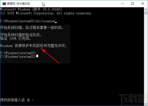 win10系统文件损坏怎么修复 win10系统文件损坏的修复方法 