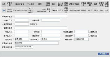 国际航空退票電話是多少