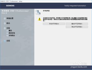 博途v14可安装在win10