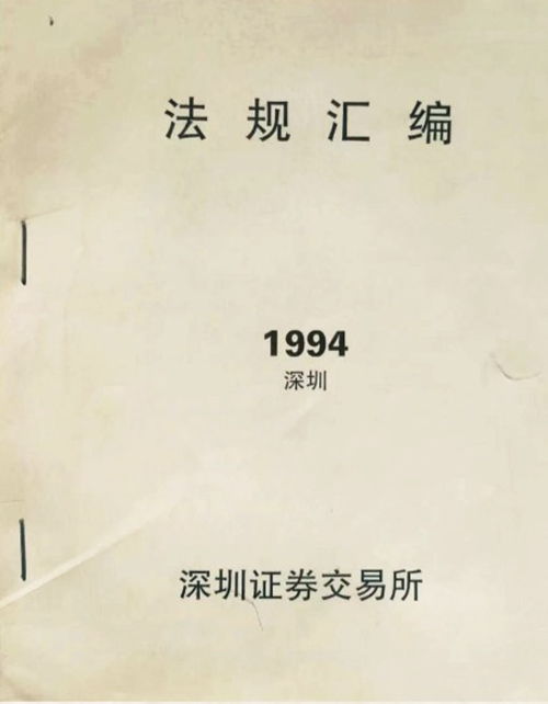 86年出现股市，为什么93年才颁布《证券法》