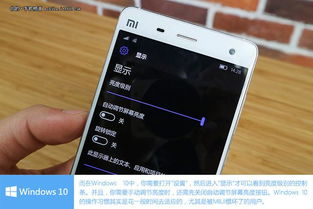 小米5x如何刷win10