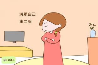 我要生二胎(为什么要生二胎我用什么理由说服自己生二胎)