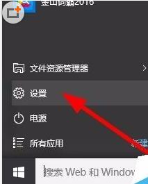 win10电脑设置tcp与IP参数