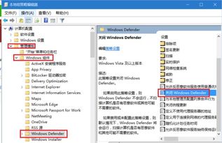 win10如何关闭defend