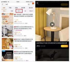 淘宝内容化又有大动作 短视频进入手淘主搜 