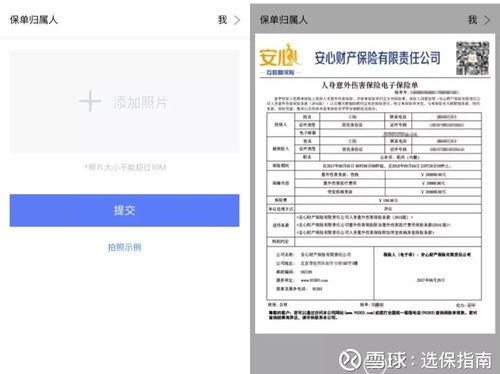 众诚保险怎么查单号,众诚保险怎么样可靠吗公司