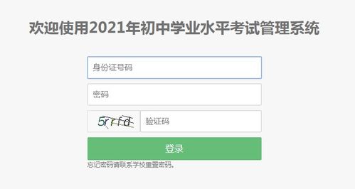 成绩查询登录入口2023 2021年中考成绩查询时间是几点