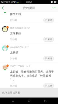 姓龙 男的 取什么名字含义好呢 含义也发一下 还有你们别乱回答,搞得系统老是停止寻找答案 看图片像 