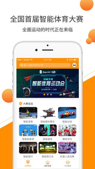 yobo体育app-智能科技引领体育新趋势