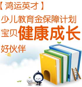 你好，我交了两年的少儿鸿运两全保险单但现在资金方面出现问题了所以想退保，怎么退呢？分红怎么算？