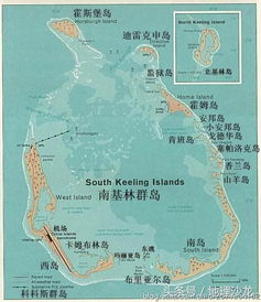 科科斯群岛冷知识(科科斯群岛位置)