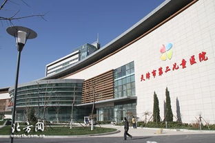 天津市儿童医院将搬迁 5月28日实现 零切换