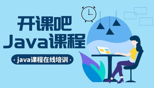 java学完能干嘛（java学好了可以干嘛） 第1张