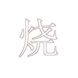 ps怎么把文字变成线条文字