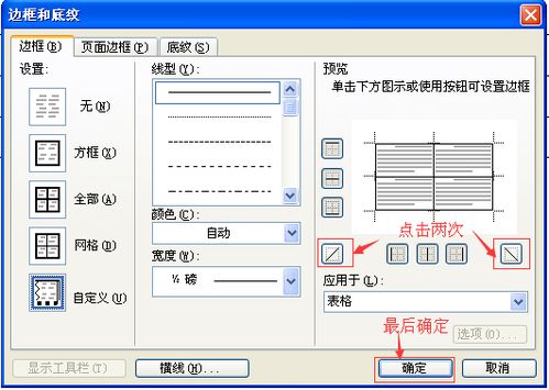 wps word斜杠怎么删除，wps文档斜杠