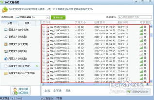 恢复删除的微信记录 