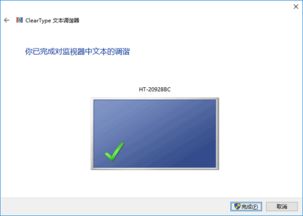 怎样使win10屏幕显示更清晰