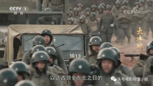 剧版 大决战 要细品 还原历史抠细节 炮兵司令带人水中捞大炮