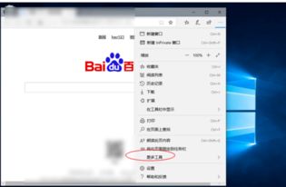 win10浏览器怎么设置兼容模式设置在哪里