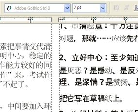 从文本把字弄到CDR14字就变Adobe Gothic Std B换不了字体,求解 