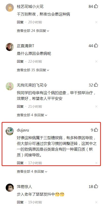 我国阿尔茨海默病患者居全球之首,临床最年轻的患者不足四十岁