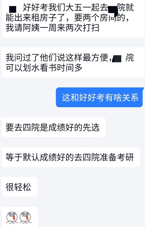 不太想继续深交的朋友邀请我合租怎么拒绝啊qaqq 