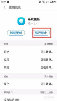 魅族手机怎么关闭系统更新提示 ，flyme系统界面提醒