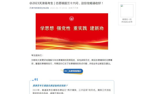 天津教育考试院(2023年天津市教育招生考试院公开招聘工作人员方案？)