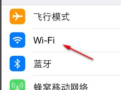 苹果X登陆Wi Fi显示不安全网络如何使用 