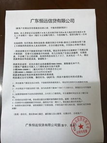 我在网上向北京铭鑫小额贷款公司贷款，签订合同后要求先交300元的保证金，合同上有提到，这是真的吗？