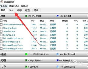 win10删除文件时显示文件正在使用