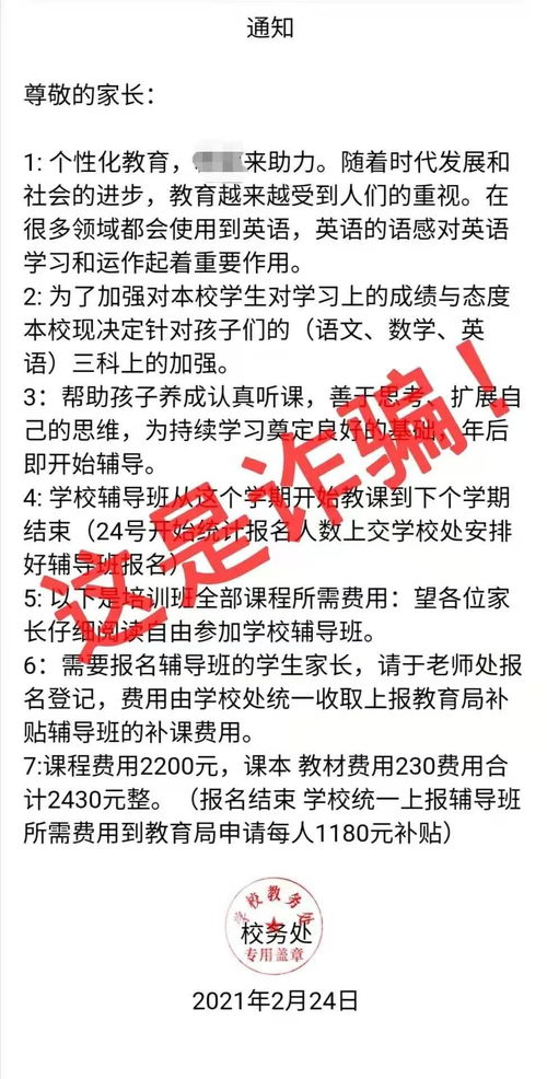 小学班级群怎么提醒交学费,怎样在群里交学费?