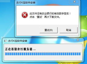 农行网银证书怎么安装农行网银过期怎么办 图片欣赏中心 急不急图文 Jpjww Com