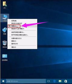 win10设置里卸载设备管理器