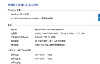 成都Win10安装多少钱