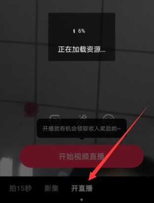 我抖音怎么没有直播功能？