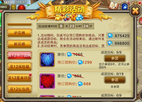 玛雅战纪（免费版）双十二特惠活动（12.12-12.15）