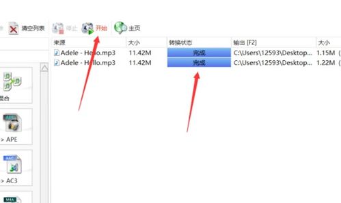 歌曲怎样剪切和拼接 