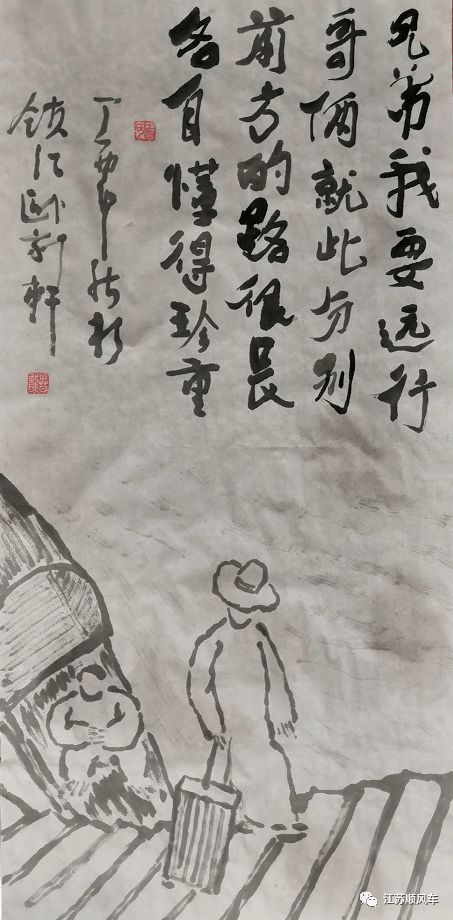 王春龙画作 诗与远方