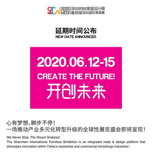 2020深圳国际家具展延期举办 具体时间 地点 